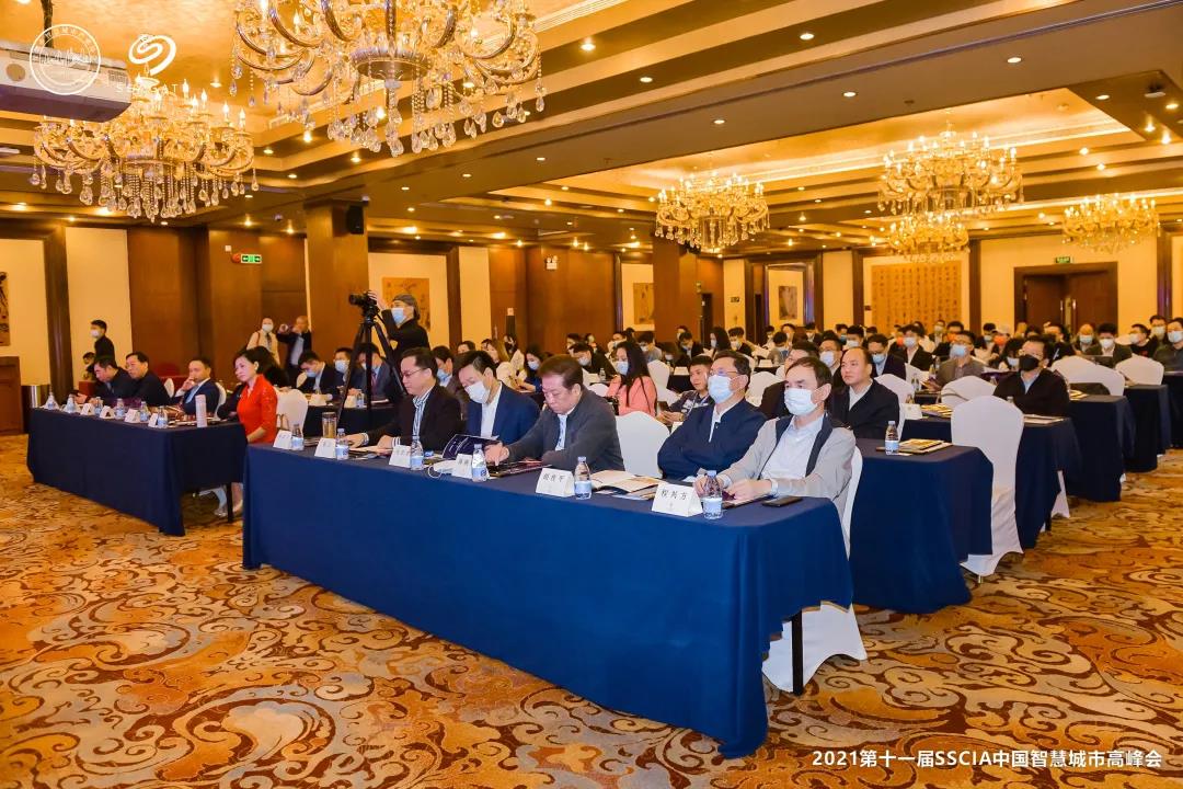 第11届SSCIA中国智慧城市高峰会成功举办，以萨再获殊荣