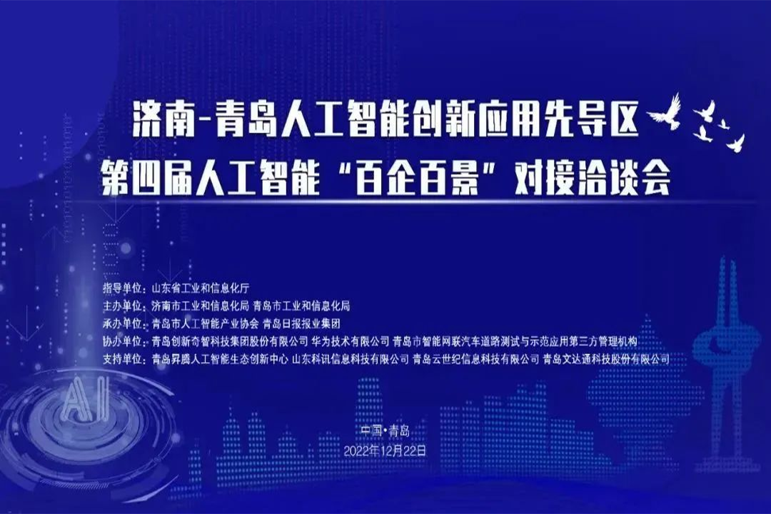 双城联动，AI赋能丨以萨技术荣获人工智能领域双奖！